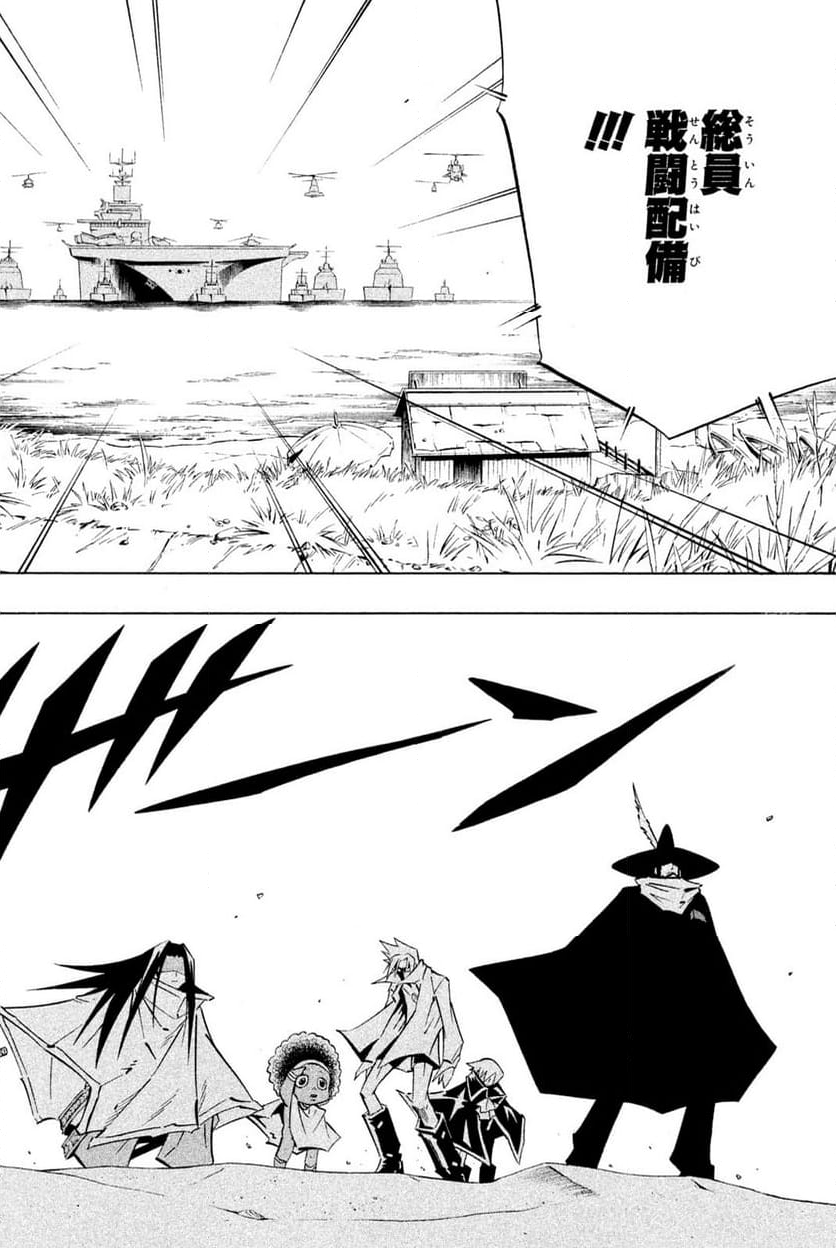 SHAMAN KING ～シャーマンキング～ KC完結版 第261話 - Trang 6