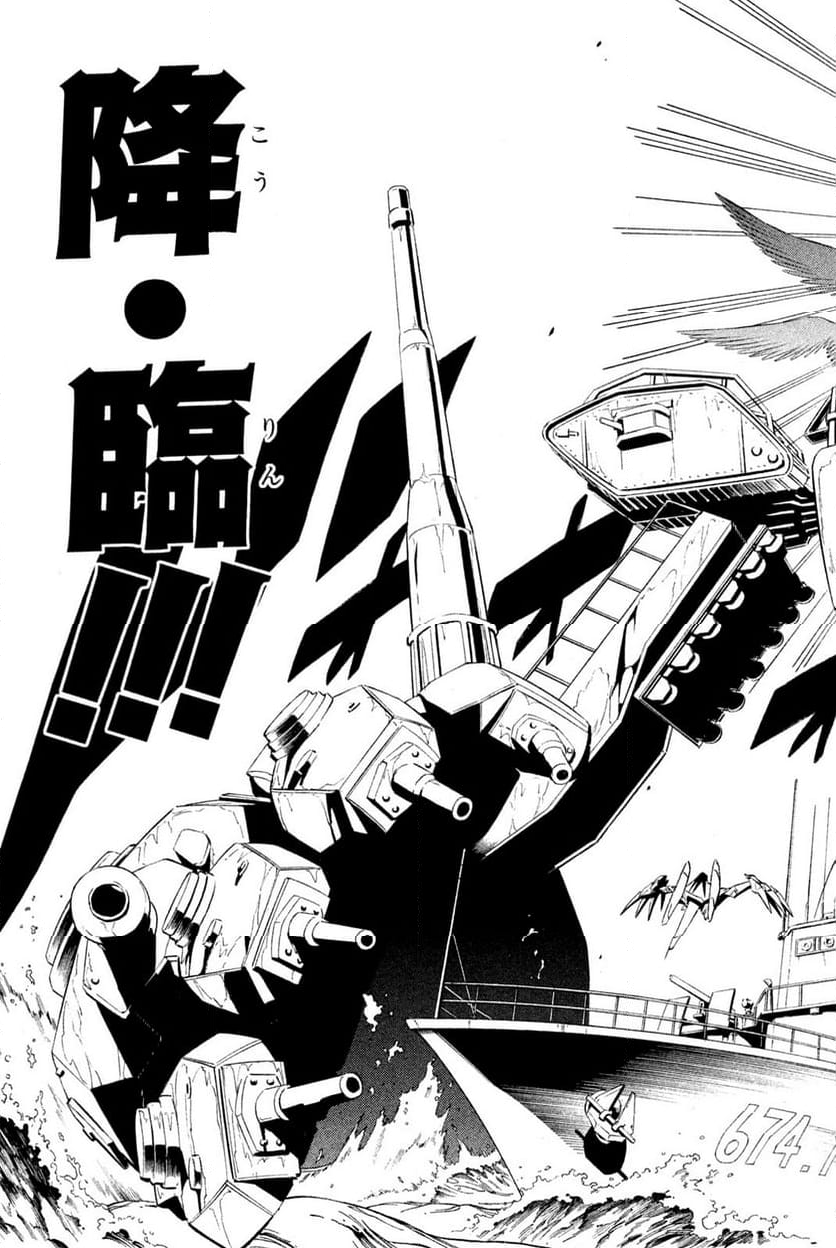 SHAMAN KING ～シャーマンキング～ KC完結版 第262話 - Trang 15