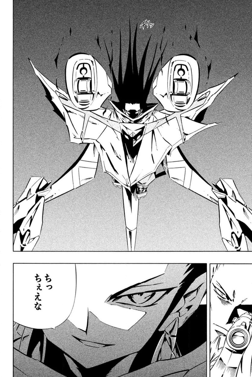 SHAMAN KING ～シャーマンキング～ KC完結版 第262話 - Trang 16