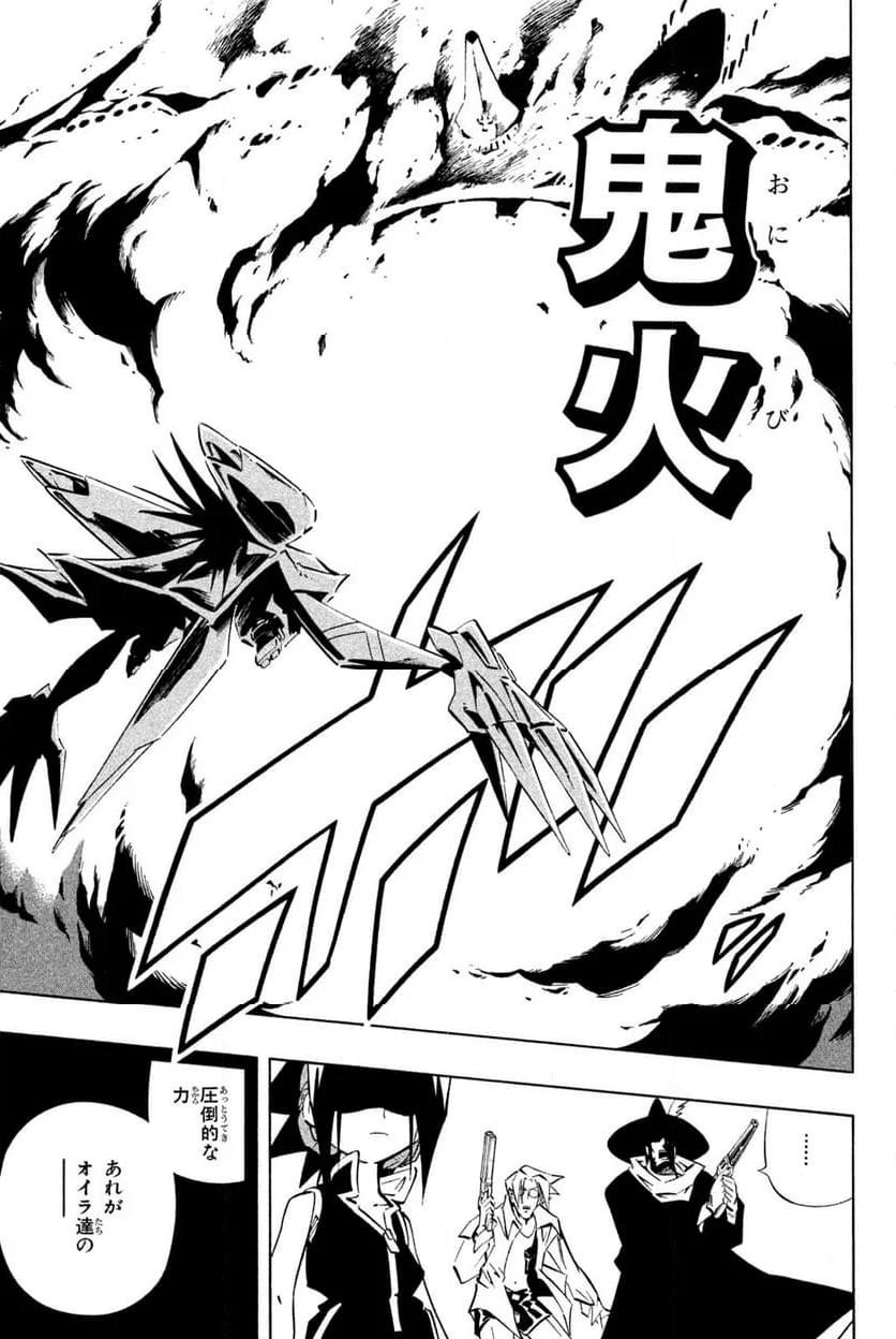 SHAMAN KING ～シャーマンキング～ KC完結版 第262話 - Trang 17