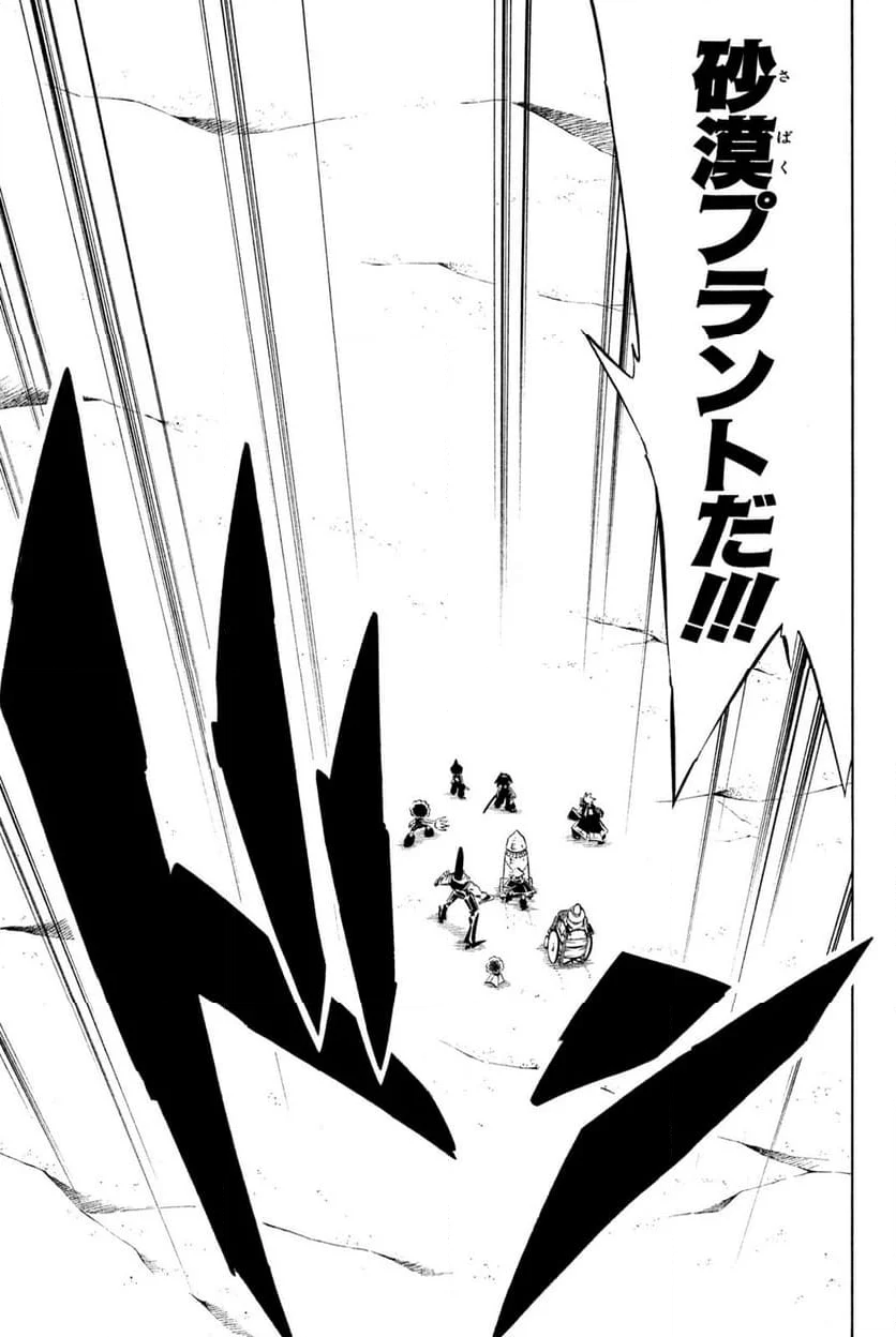 SHAMAN KING ～シャーマンキング～ KC完結版 第269話 - Trang 11
