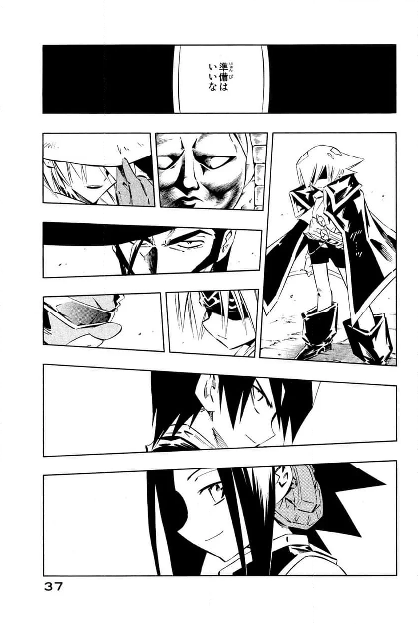 SHAMAN KING ～シャーマンキング～ KC完結版 第269話 - Trang 9