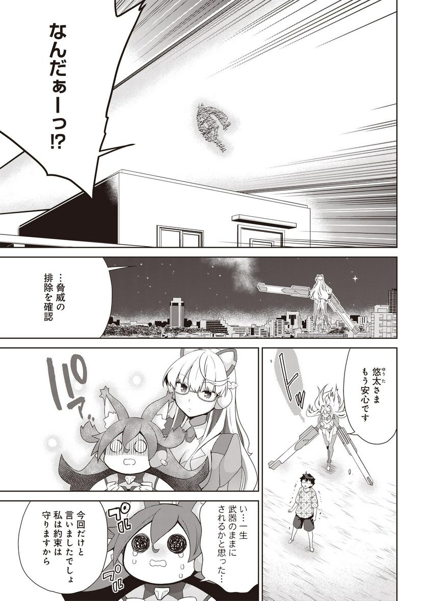 プリティマイティドール - 第13話 - Page 17