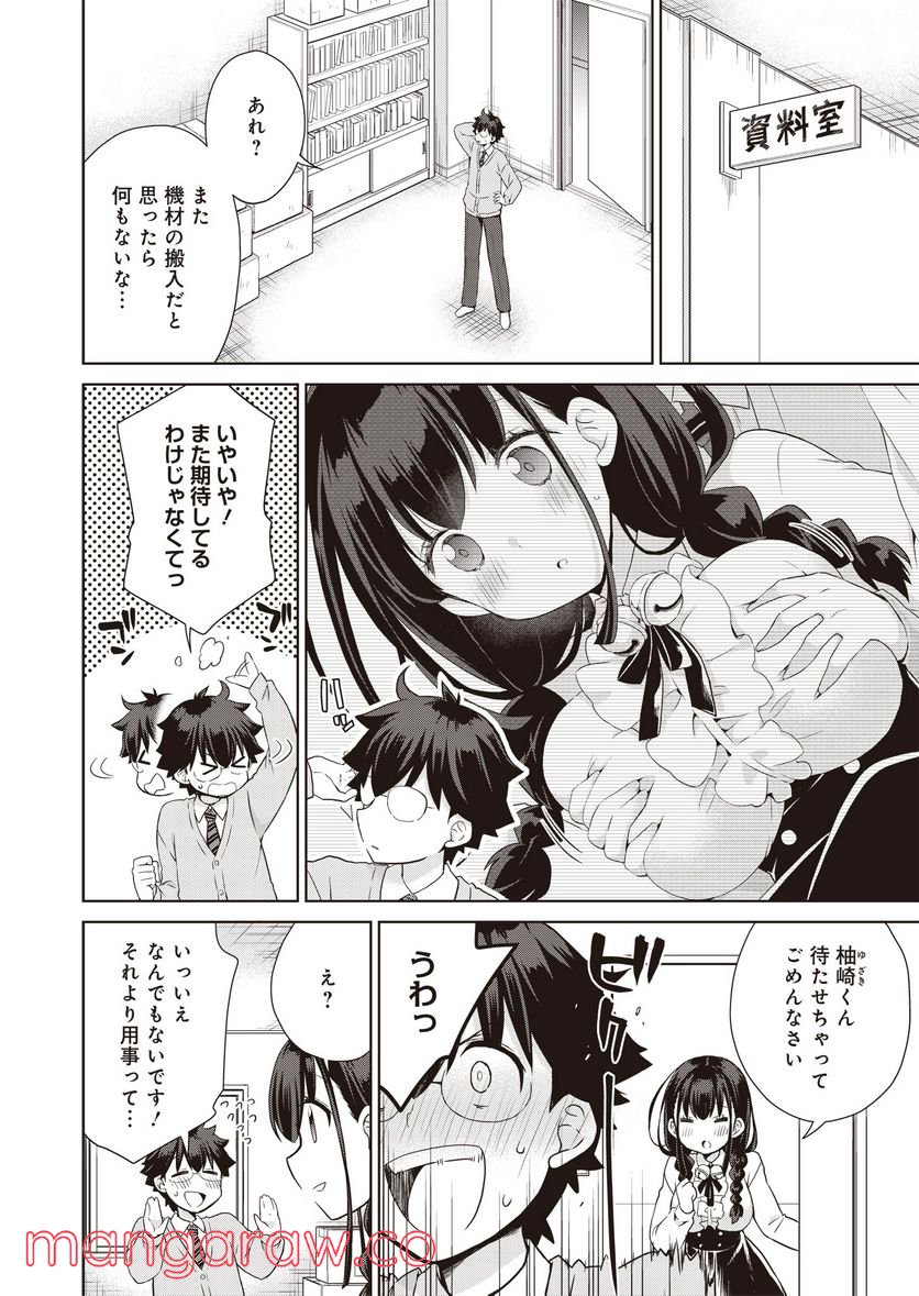 プリティマイティドール - 第14話 - Page 18