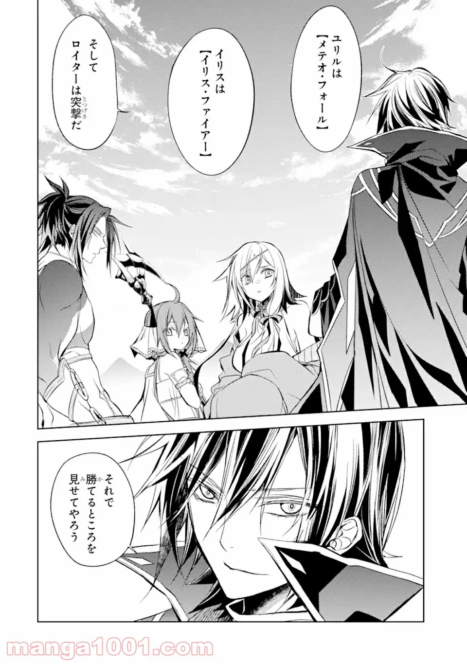 殲滅魔導の最強賢者 無才の賢者、魔導を極め最強へ至る 第10.1話 - Trang 2