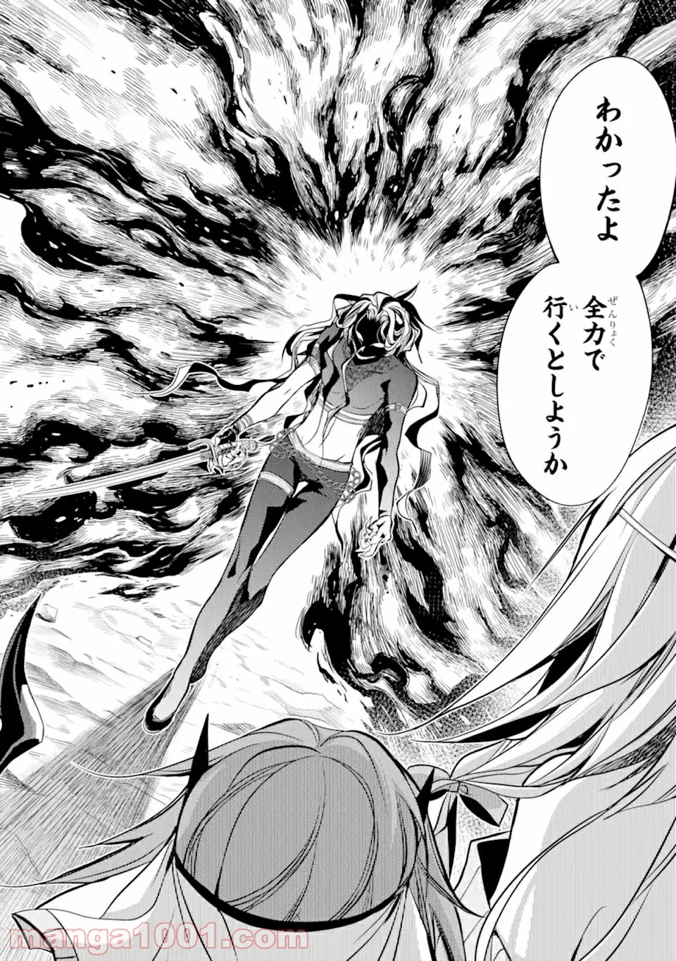 殲滅魔導の最強賢者 無才の賢者、魔導を極め最強へ至る 第10.1話 - Trang 12