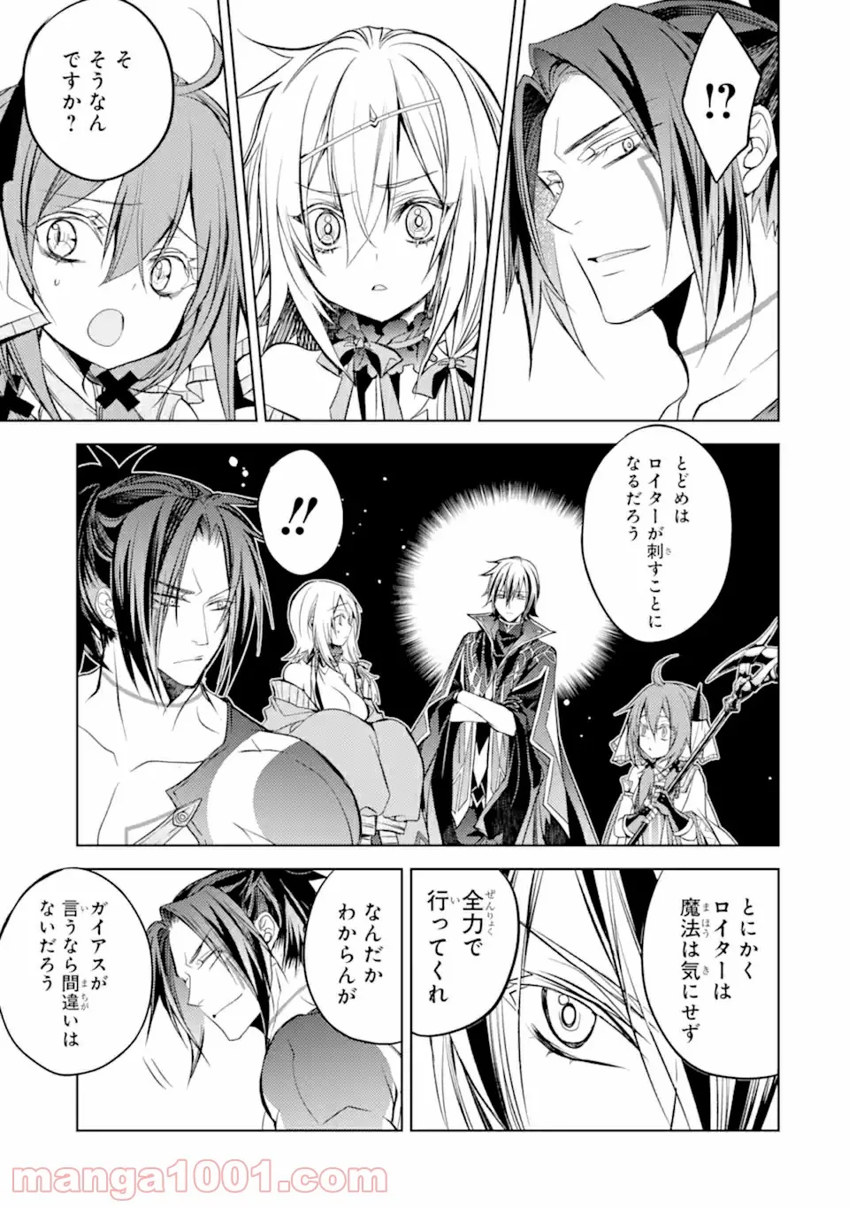 殲滅魔導の最強賢者 無才の賢者、魔導を極め最強へ至る 第10.1話 - Trang 15