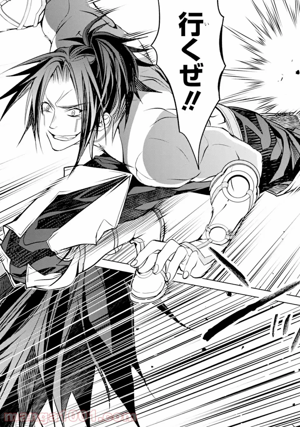 殲滅魔導の最強賢者 無才の賢者、魔導を極め最強へ至る 第10.1話 - Trang 16