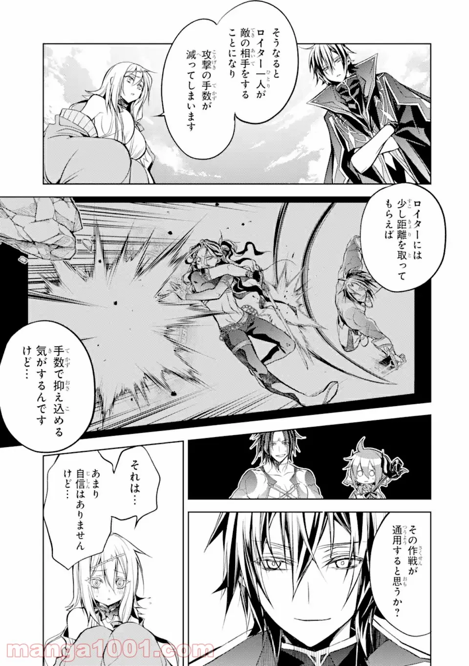 殲滅魔導の最強賢者 無才の賢者、魔導を極め最強へ至る 第10.1話 - Trang 5
