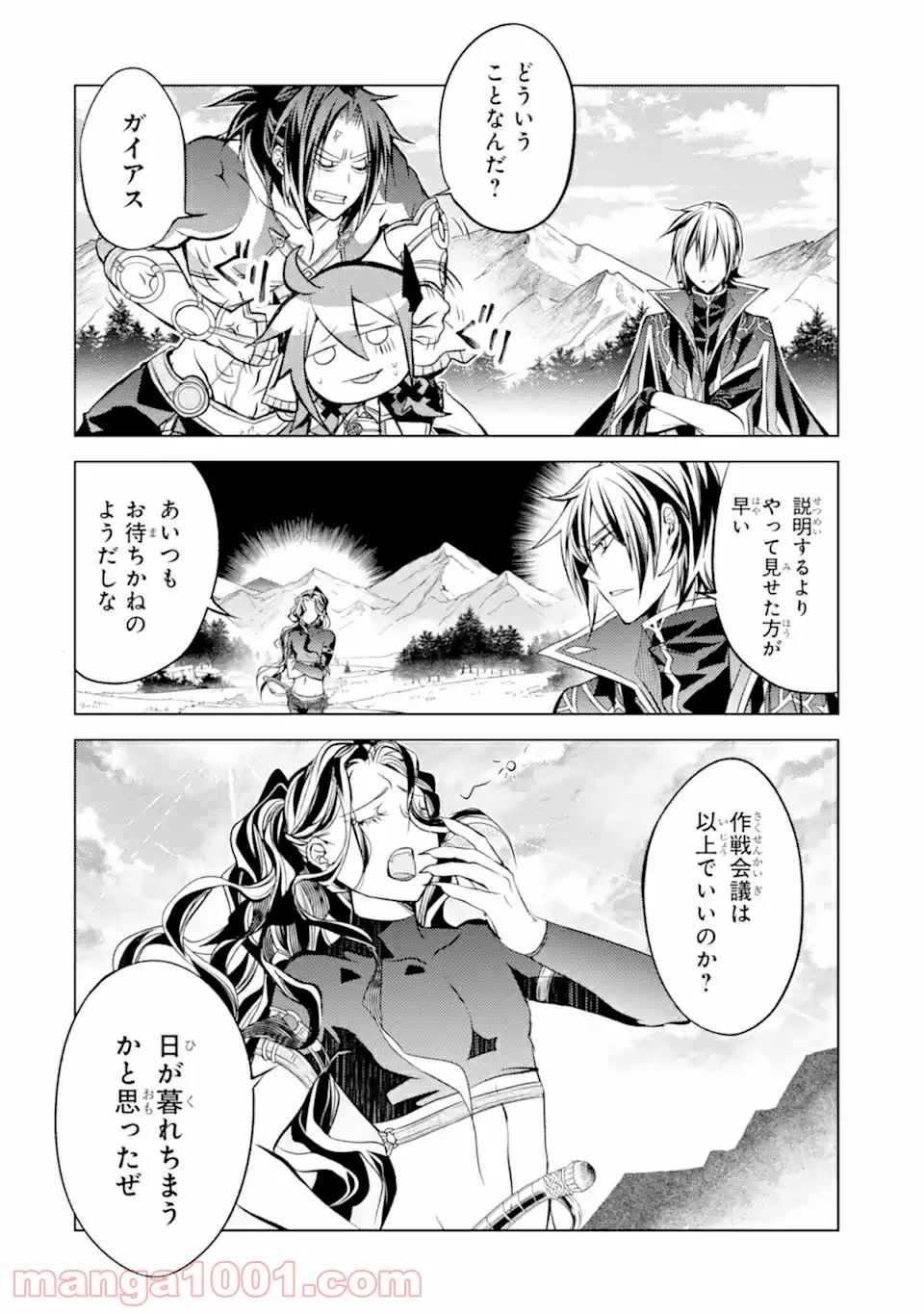 殲滅魔導の最強賢者 無才の賢者、魔導を極め最強へ至る 第10.1話 - Trang 10