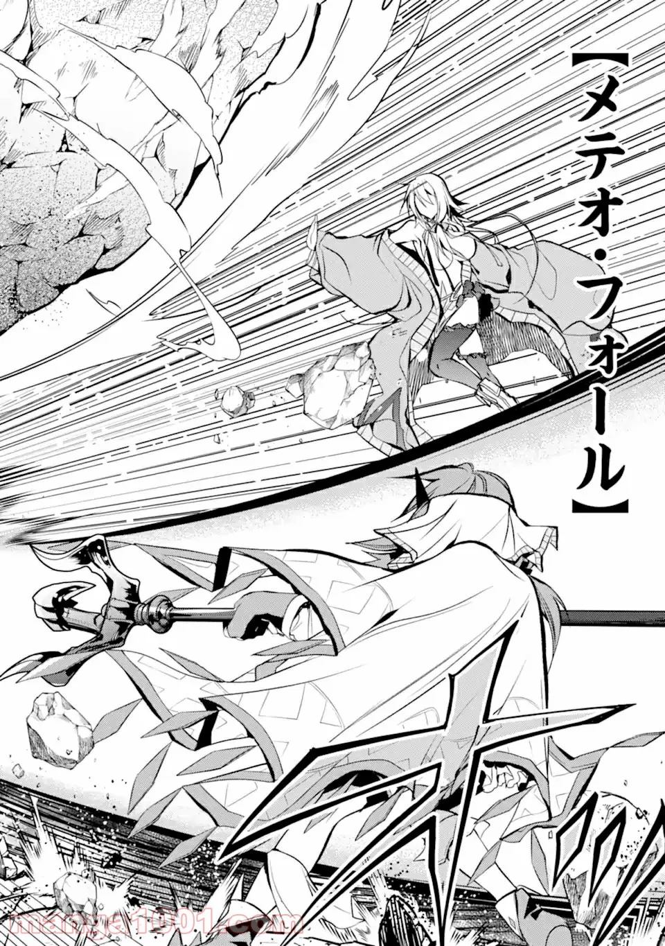 殲滅魔導の最強賢者 無才の賢者、魔導を極め最強へ至る 第10.2話 - Trang 1