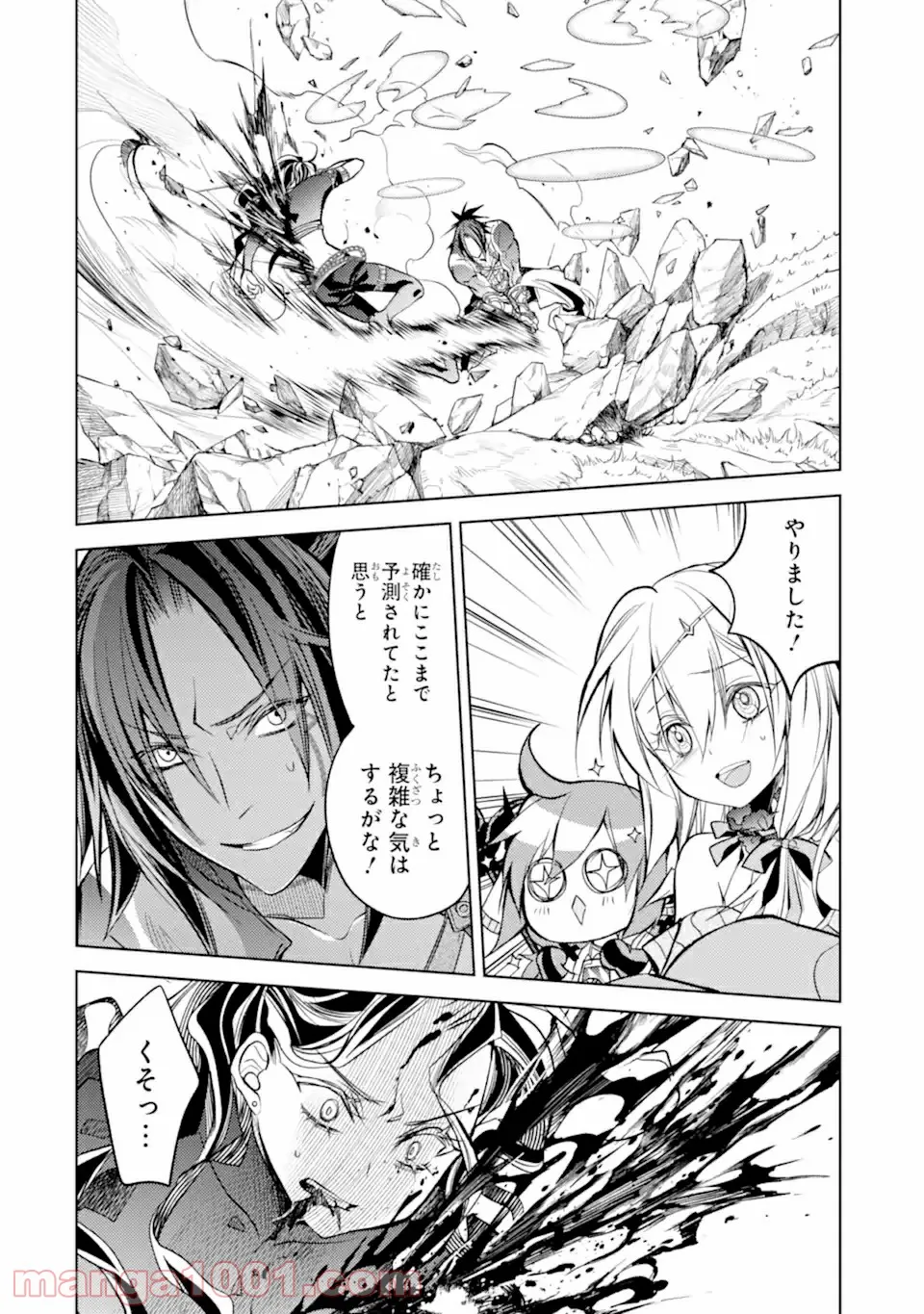 殲滅魔導の最強賢者 無才の賢者、魔導を極め最強へ至る 第10.2話 - Trang 11