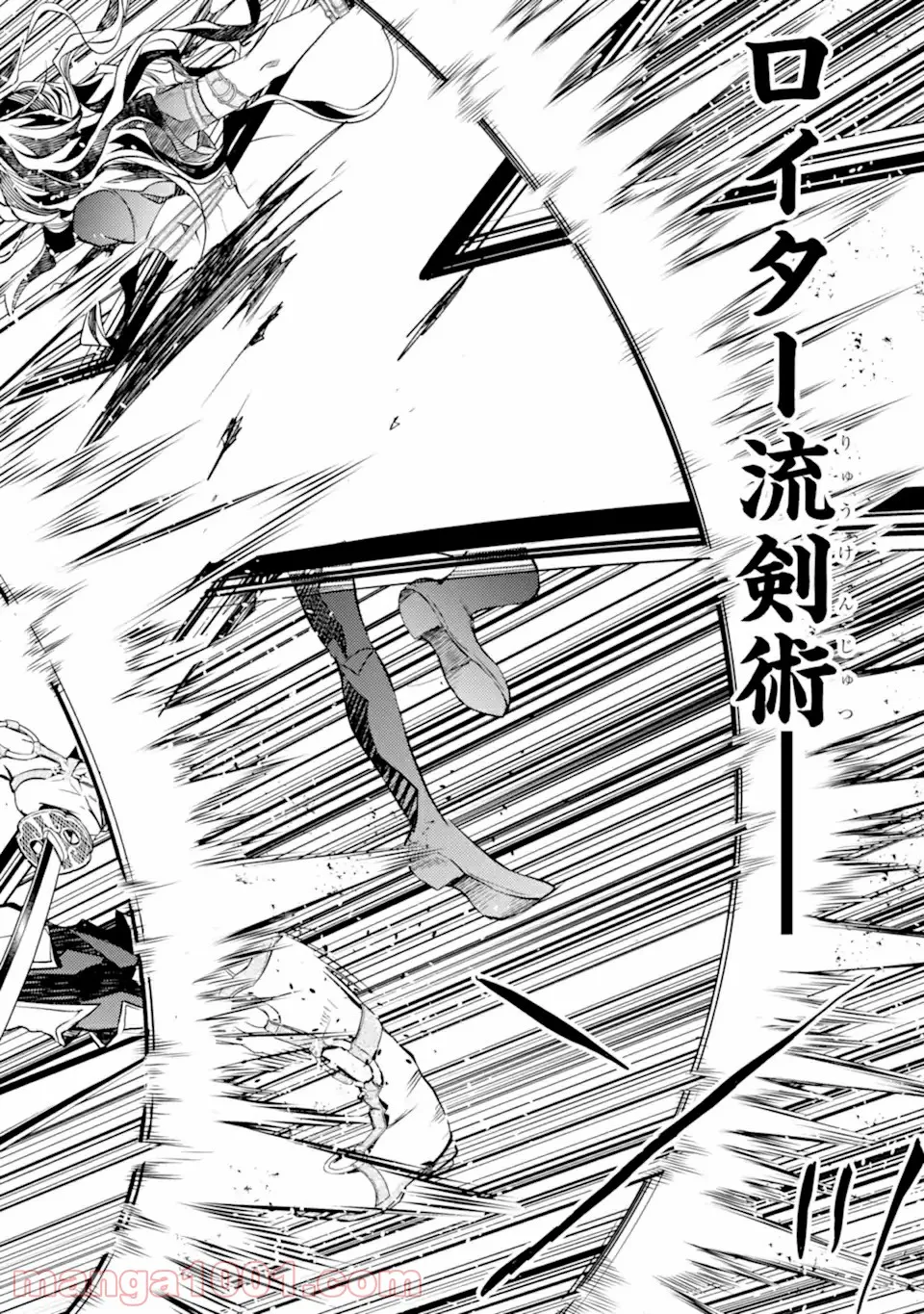 殲滅魔導の最強賢者 無才の賢者、魔導を極め最強へ至る 第10.2話 - Trang 13