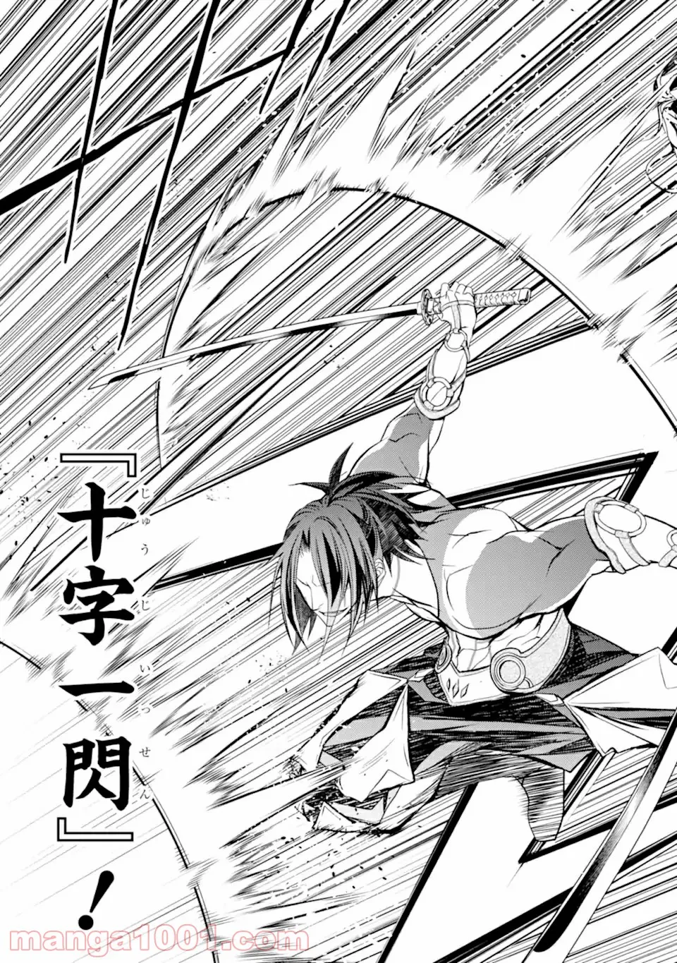 殲滅魔導の最強賢者 無才の賢者、魔導を極め最強へ至る 第10.2話 - Trang 14