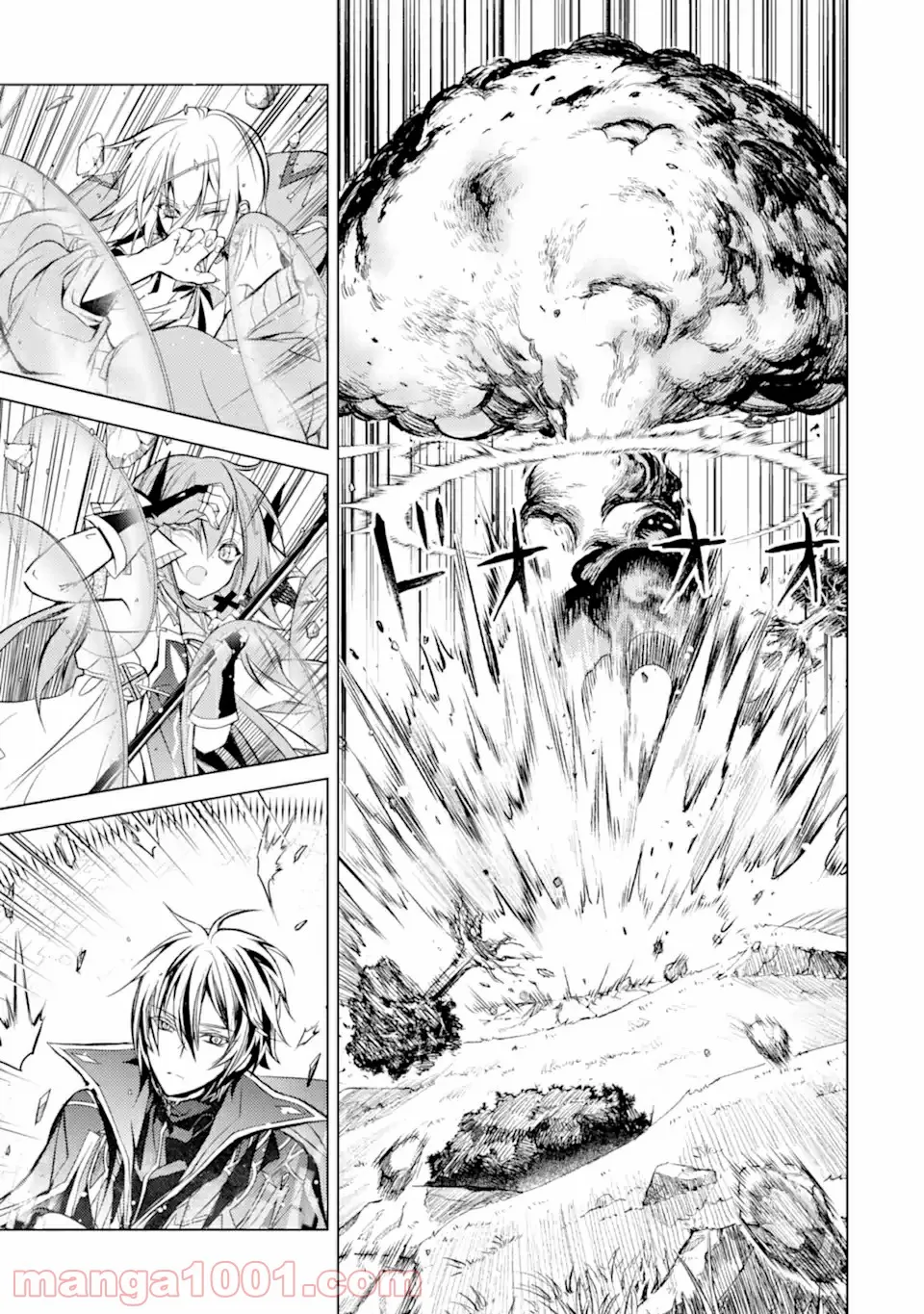 殲滅魔導の最強賢者 無才の賢者、魔導を極め最強へ至る 第10.2話 - Trang 16