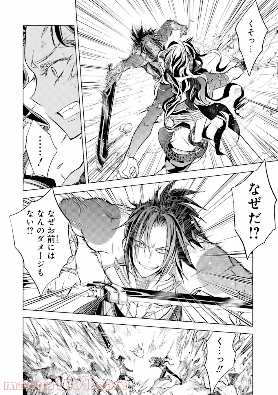 殲滅魔導の最強賢者 無才の賢者、魔導を極め最強へ至る 第10.2話 - Trang 5