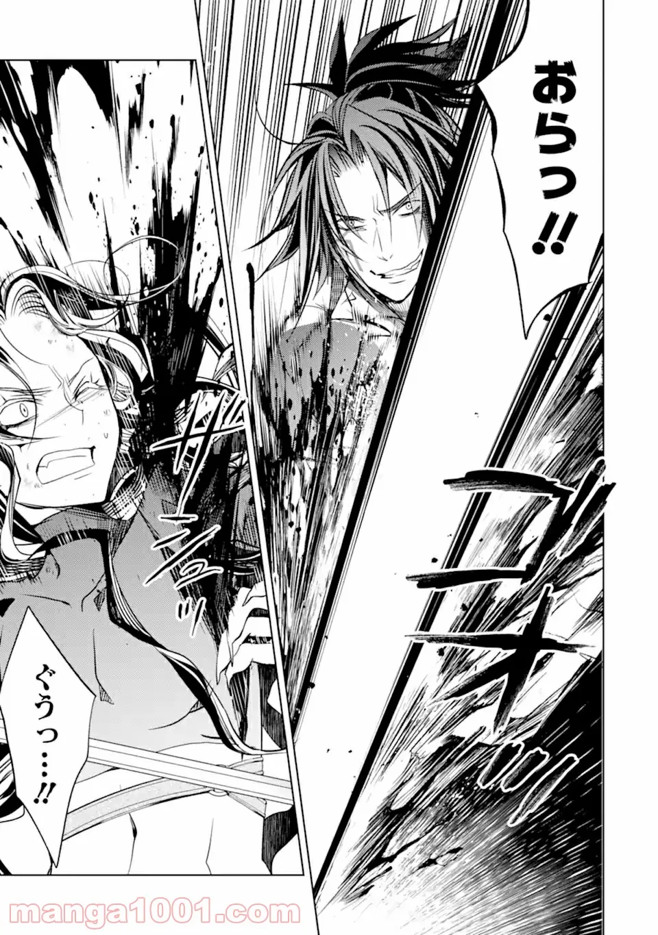 殲滅魔導の最強賢者 無才の賢者、魔導を極め最強へ至る 第10.2話 - Trang 10