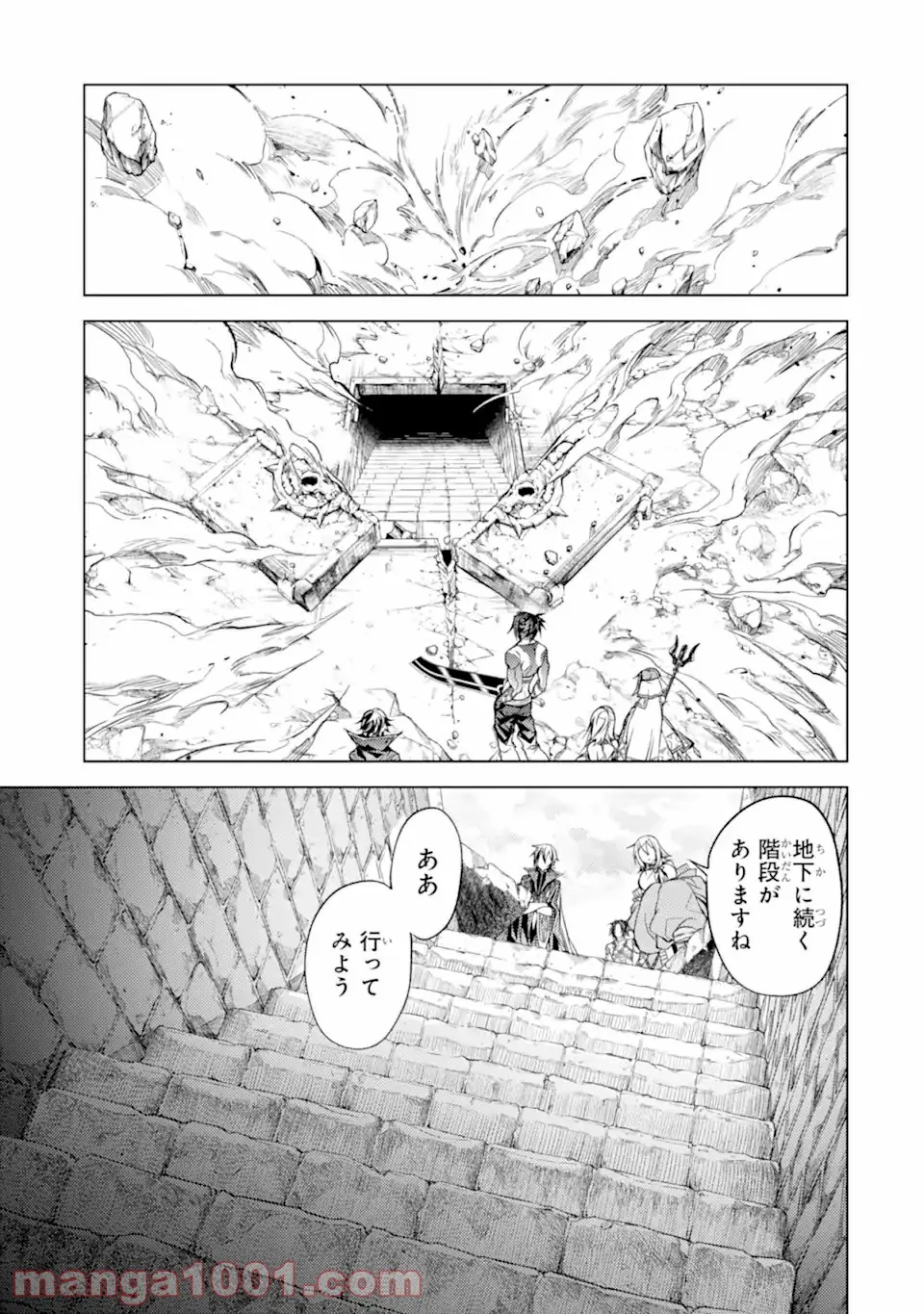 殲滅魔導の最強賢者 無才の賢者、魔導を極め最強へ至る 第10.3話 - Trang 11