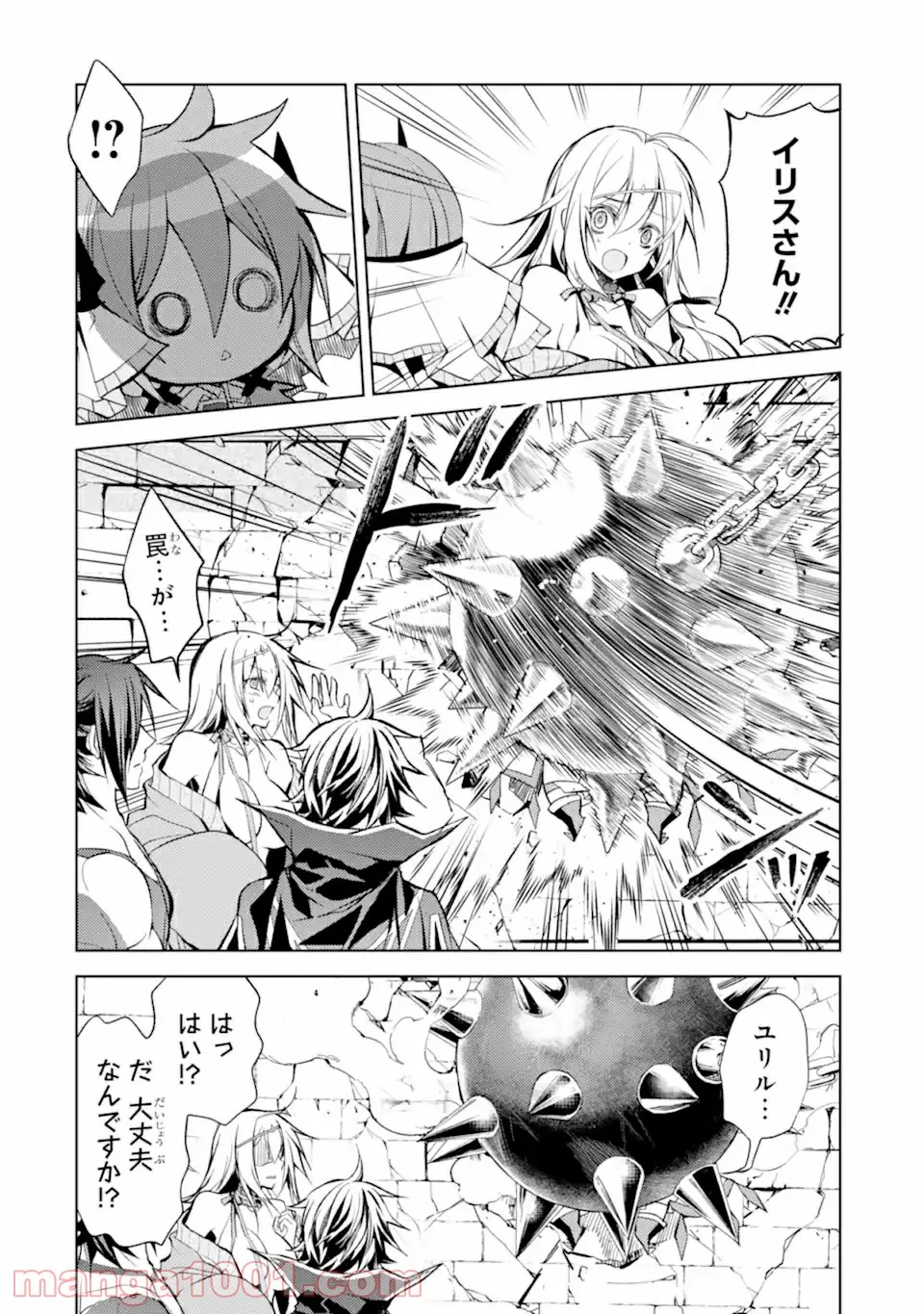 殲滅魔導の最強賢者 無才の賢者、魔導を極め最強へ至る 第10.3話 - Trang 14