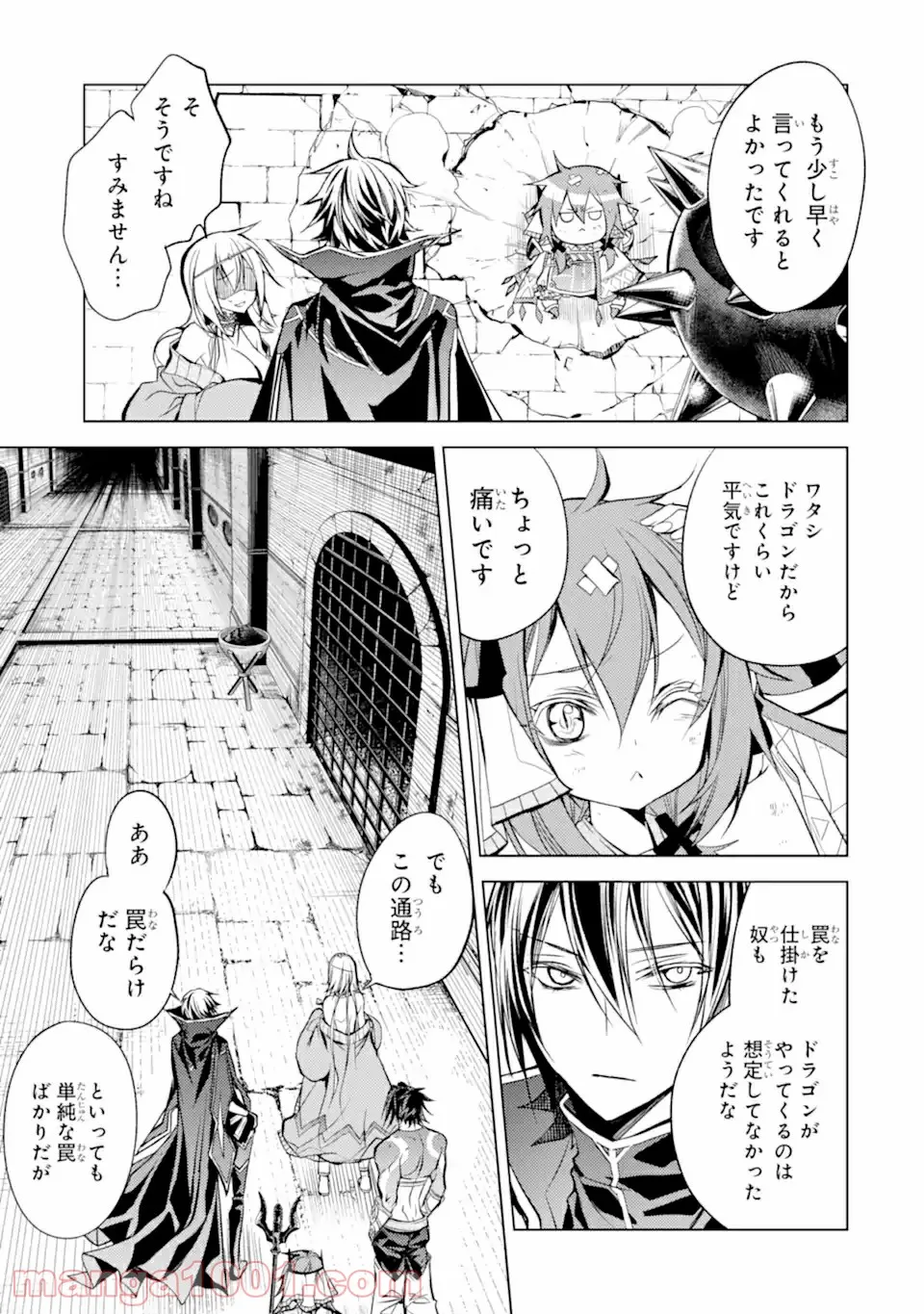 殲滅魔導の最強賢者 無才の賢者、魔導を極め最強へ至る 第10.3話 - Trang 15