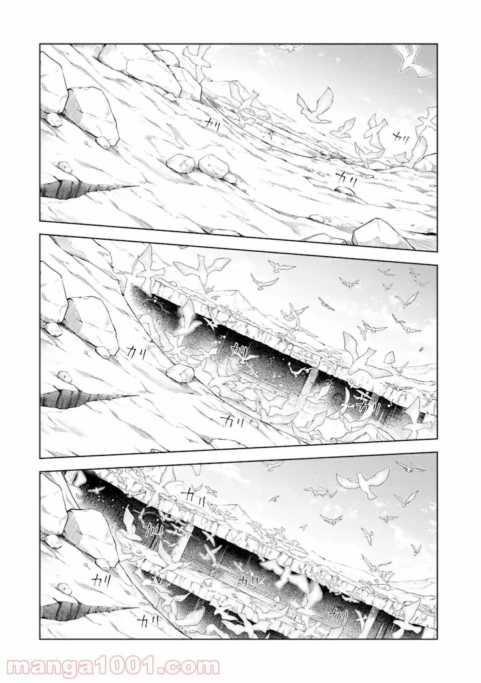 殲滅魔導の最強賢者 無才の賢者、魔導を極め最強へ至る 第11.1話 - Trang 11