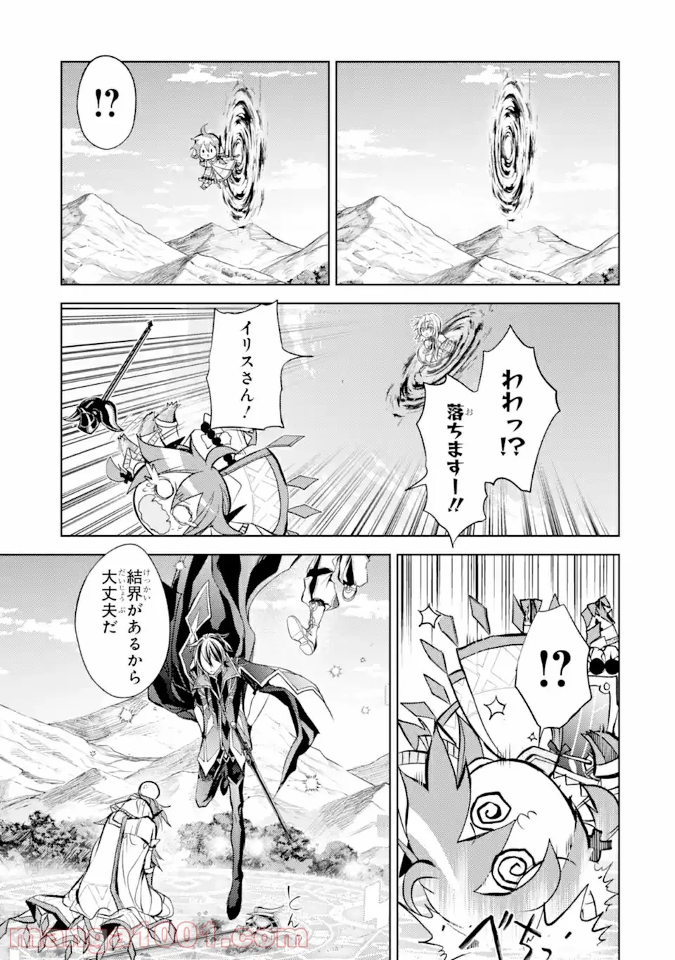 殲滅魔導の最強賢者 無才の賢者、魔導を極め最強へ至る 第11.1話 - Trang 6