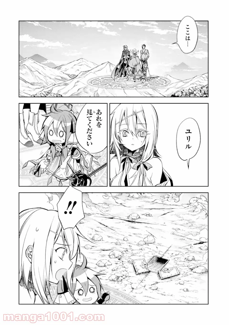 殲滅魔導の最強賢者 無才の賢者、魔導を極め最強へ至る 第11.1話 - Trang 7