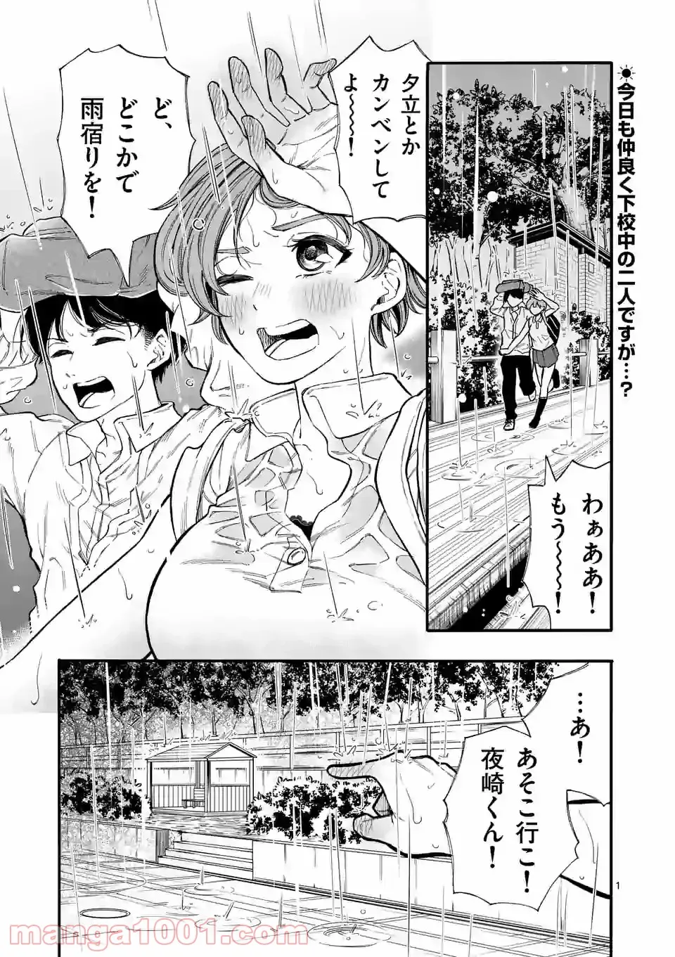 殲滅魔導の最強賢者 無才の賢者、魔導を極め最強へ至る 第11.2話 - Trang 1