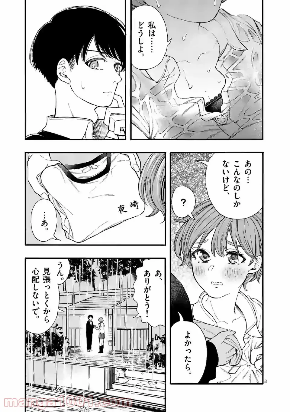 殲滅魔導の最強賢者 無才の賢者、魔導を極め最強へ至る 第11.2話 - Trang 3