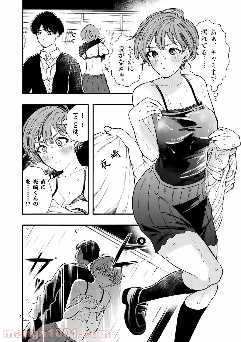 殲滅魔導の最強賢者 無才の賢者、魔導を極め最強へ至る 第11.2話 - Trang 4