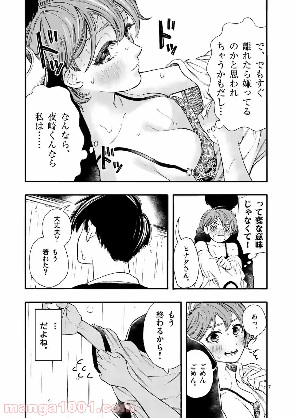 殲滅魔導の最強賢者 無才の賢者、魔導を極め最強へ至る 第11.2話 - Trang 7