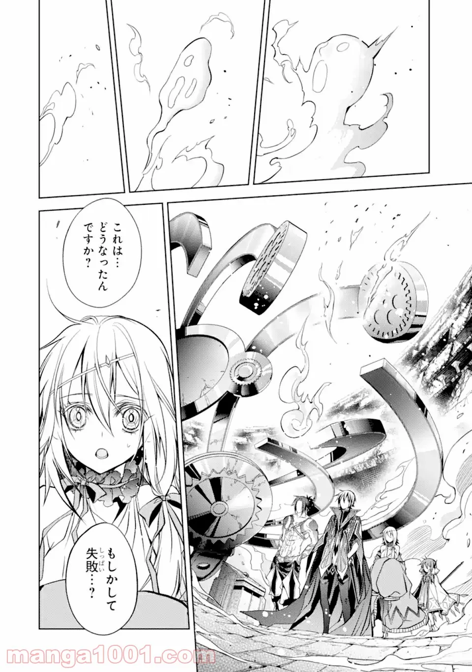 殲滅魔導の最強賢者 無才の賢者、魔導を極め最強へ至る 第11.3話 - Trang 17