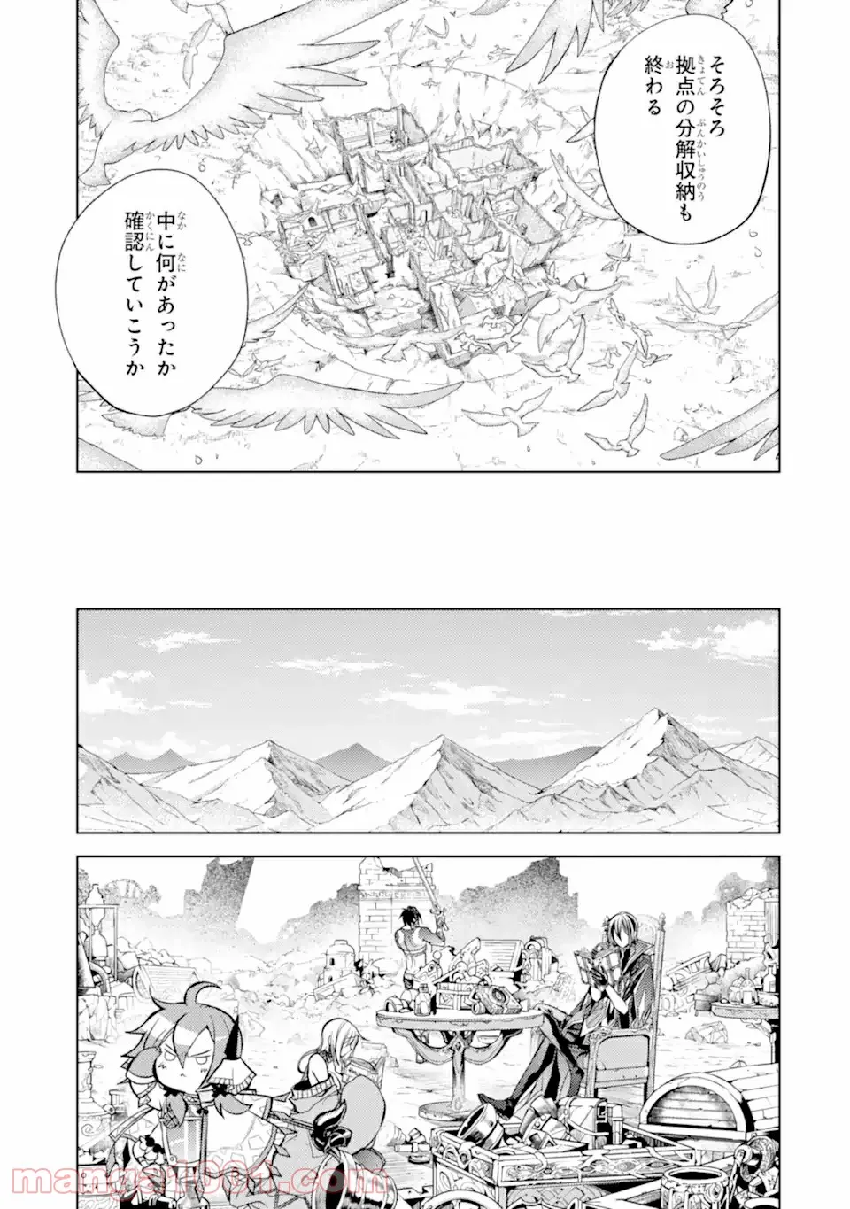 殲滅魔導の最強賢者 無才の賢者、魔導を極め最強へ至る 第11.3話 - Trang 6