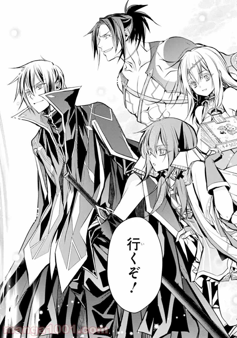 殲滅魔導の最強賢者 無才の賢者、魔導を極め最強へ至る 第12.1話 - Trang 18