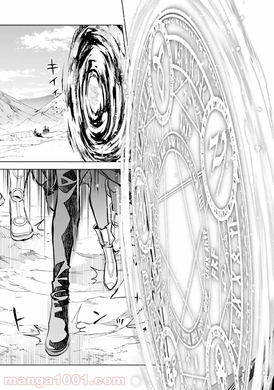 殲滅魔導の最強賢者 無才の賢者、魔導を極め最強へ至る 第12.2話 - Trang 1