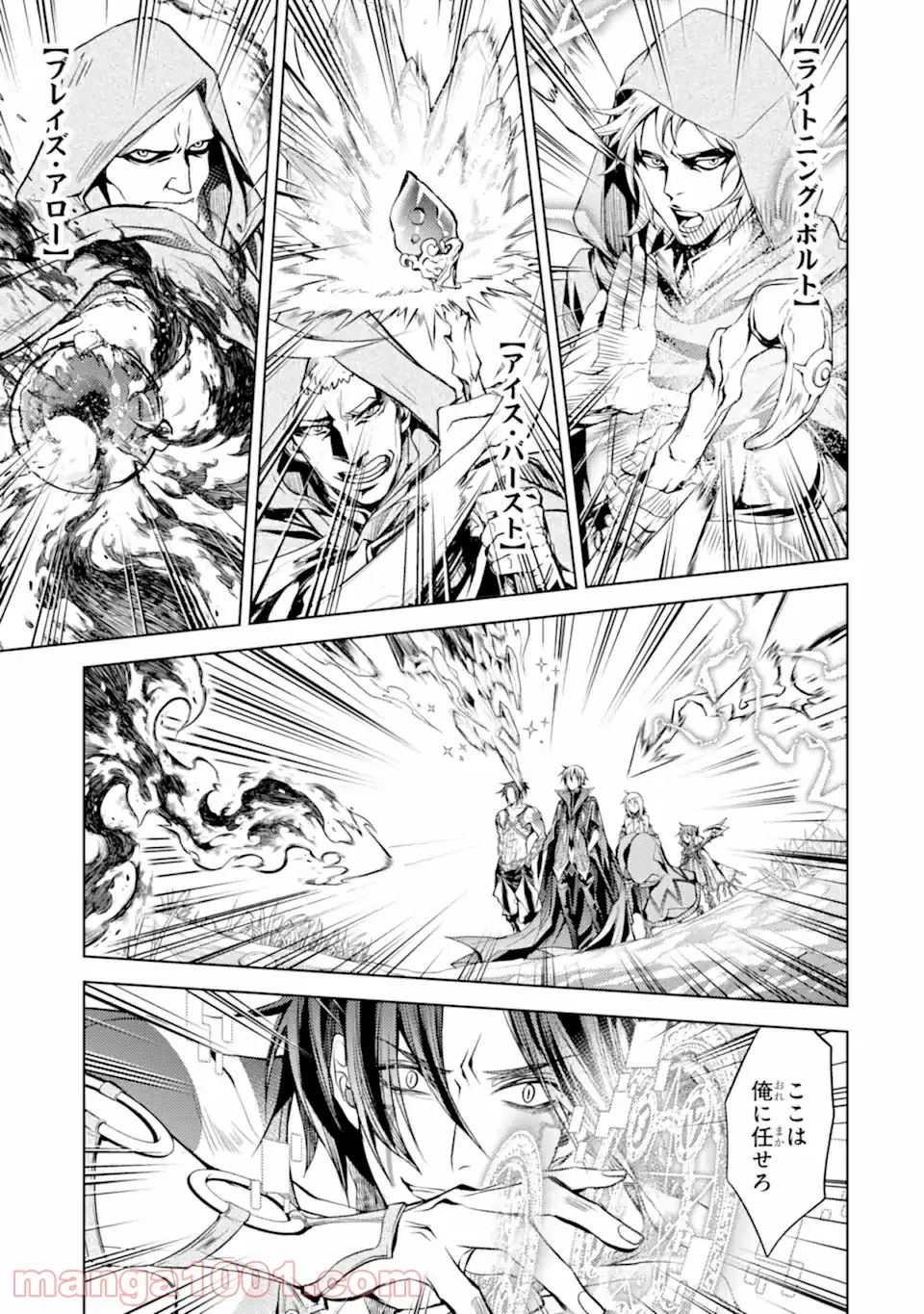 殲滅魔導の最強賢者 無才の賢者、魔導を極め最強へ至る 第12.2話 - Trang 11