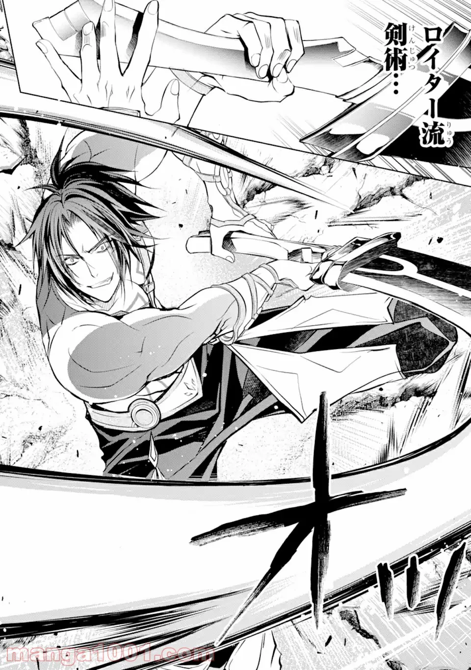 殲滅魔導の最強賢者 無才の賢者、魔導を極め最強へ至る 第12.2話 - Trang 12