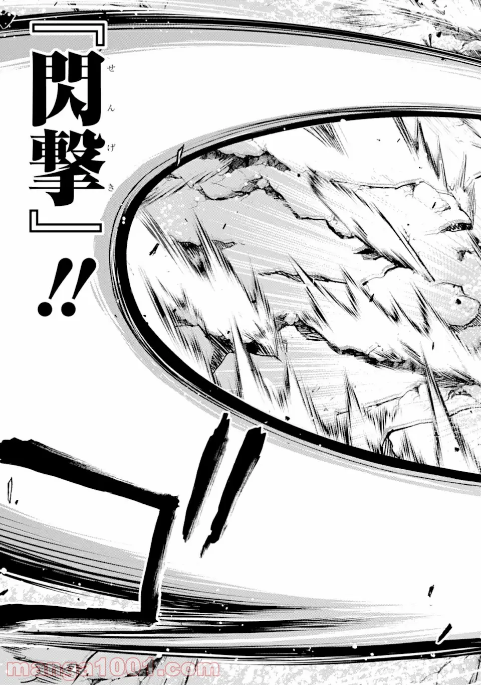 殲滅魔導の最強賢者 無才の賢者、魔導を極め最強へ至る 第12.2話 - Trang 13