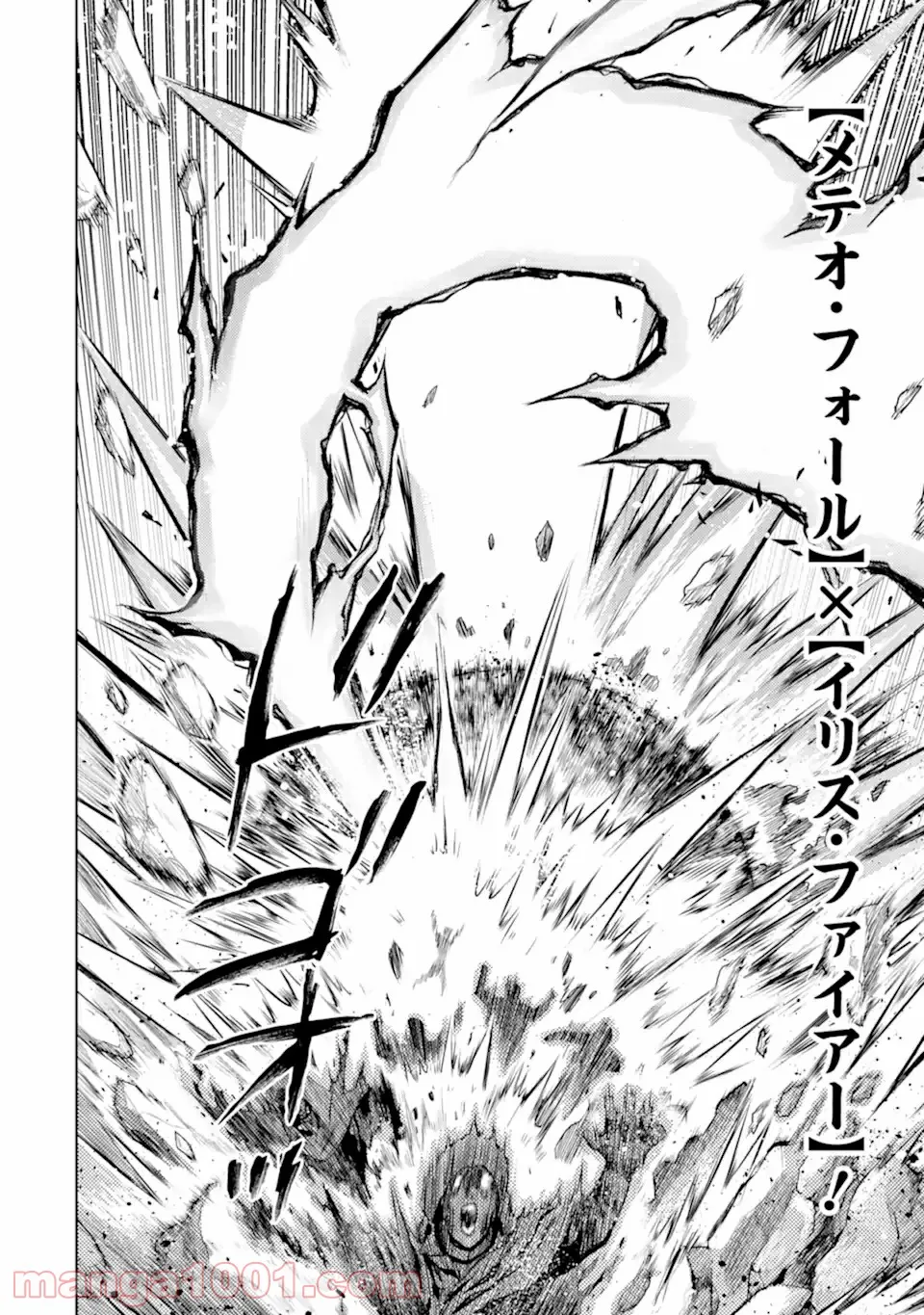 殲滅魔導の最強賢者 無才の賢者、魔導を極め最強へ至る 第12.2話 - Trang 18
