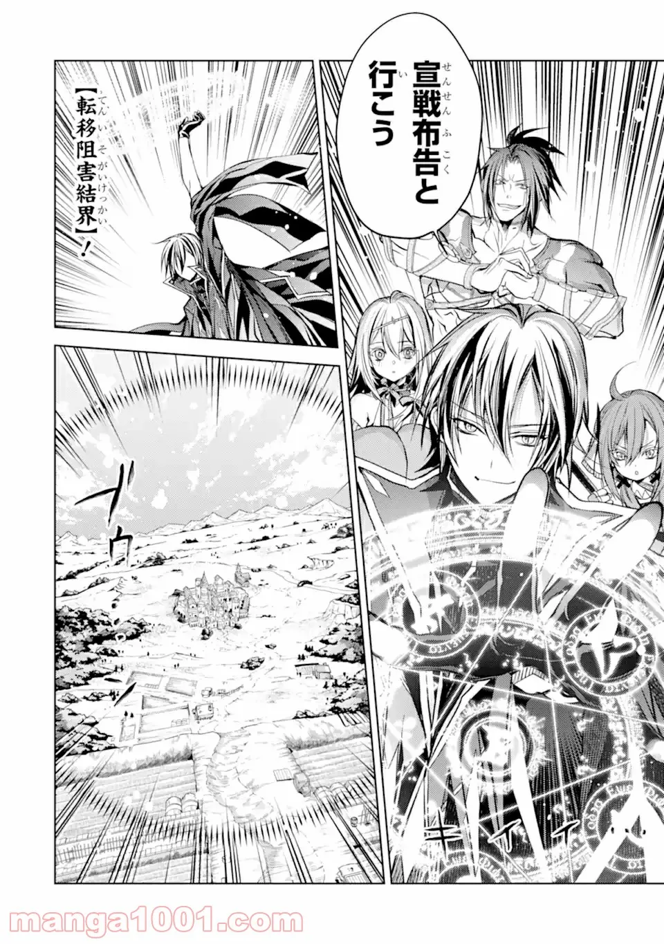 殲滅魔導の最強賢者 無才の賢者、魔導を極め最強へ至る 第12.2話 - Trang 8