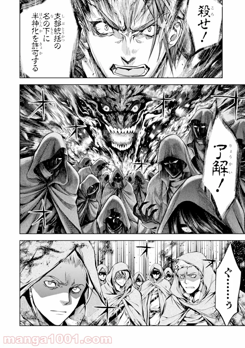 殲滅魔導の最強賢者 無才の賢者、魔導を極め最強へ至る 第13.1話 - Trang 2
