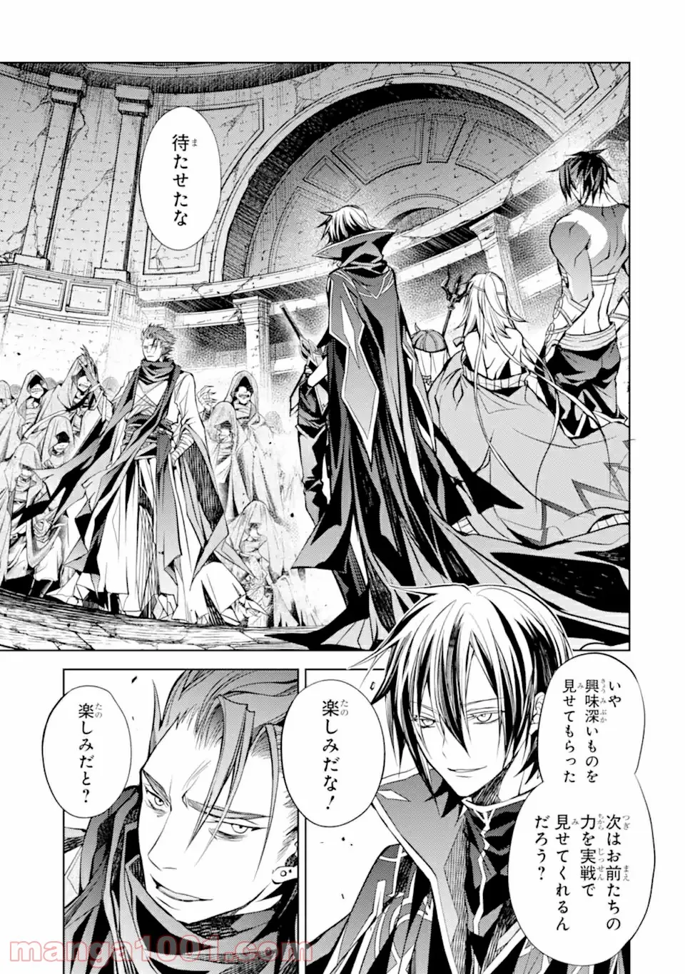 殲滅魔導の最強賢者 無才の賢者、魔導を極め最強へ至る 第13.1話 - Trang 15