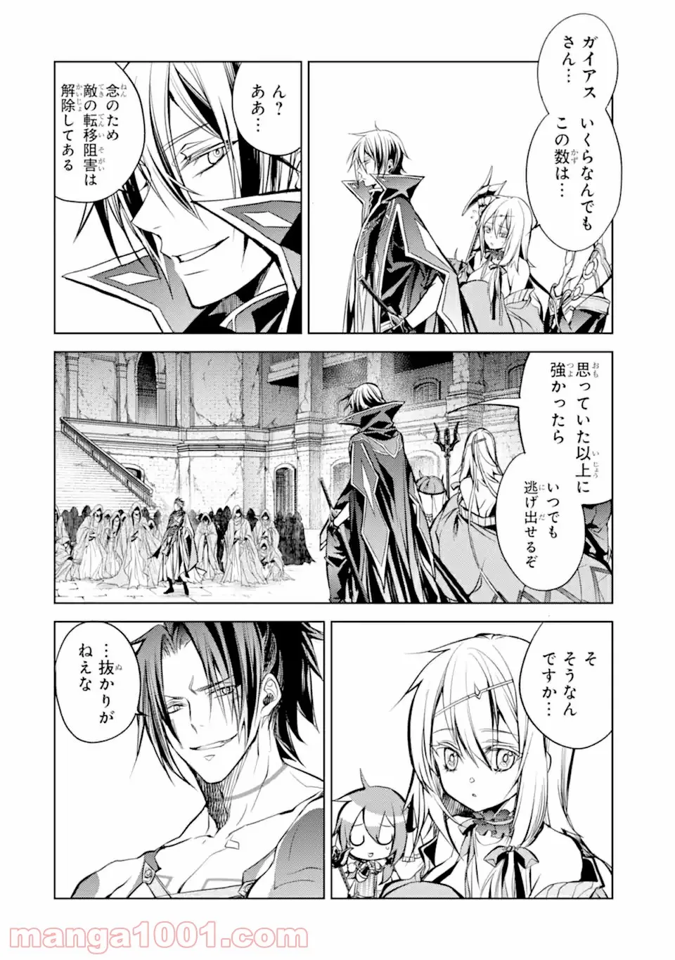 殲滅魔導の最強賢者 無才の賢者、魔導を極め最強へ至る 第13.1話 - Trang 16