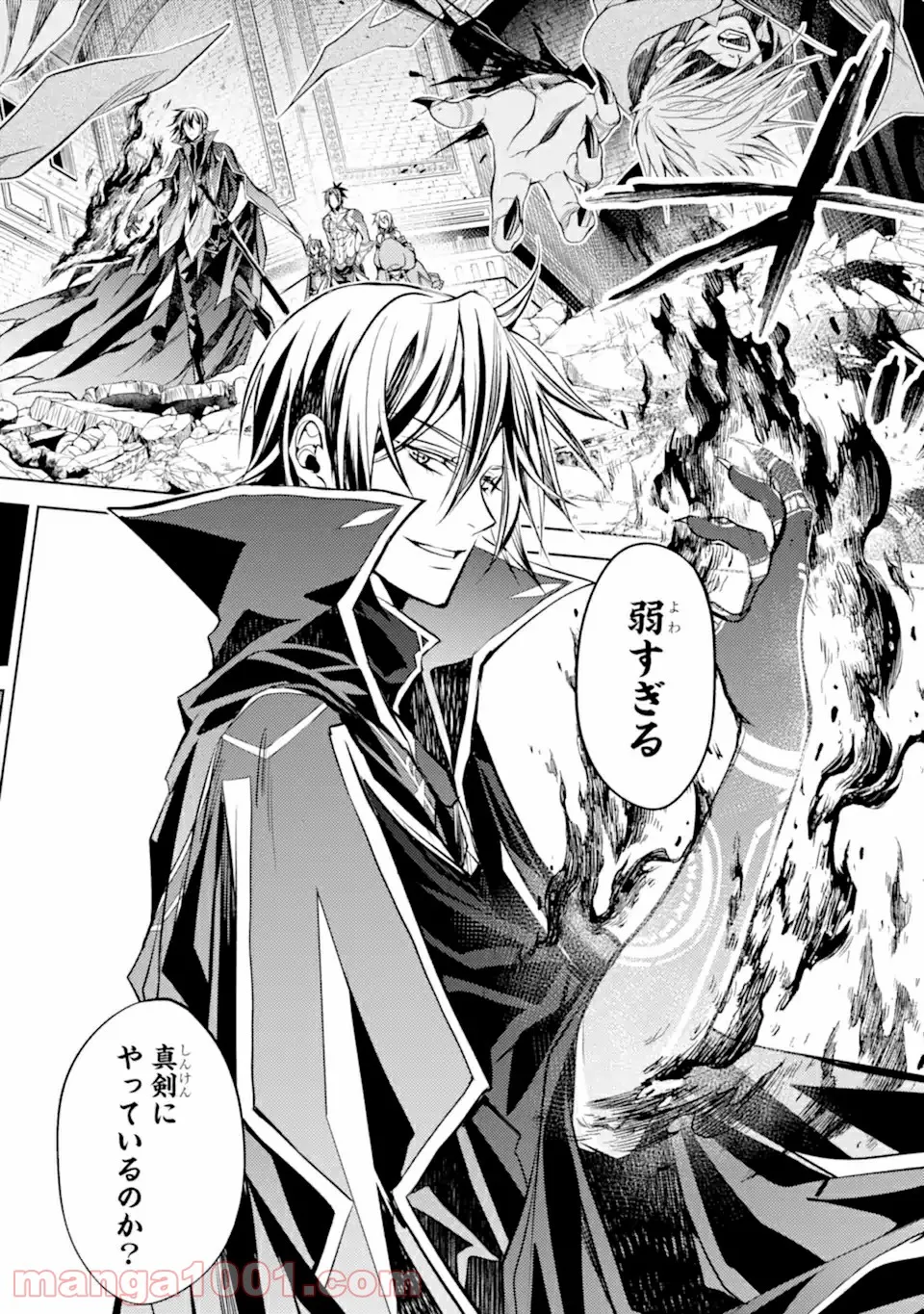 殲滅魔導の最強賢者 無才の賢者、魔導を極め最強へ至る 第13.2話 - Trang 12