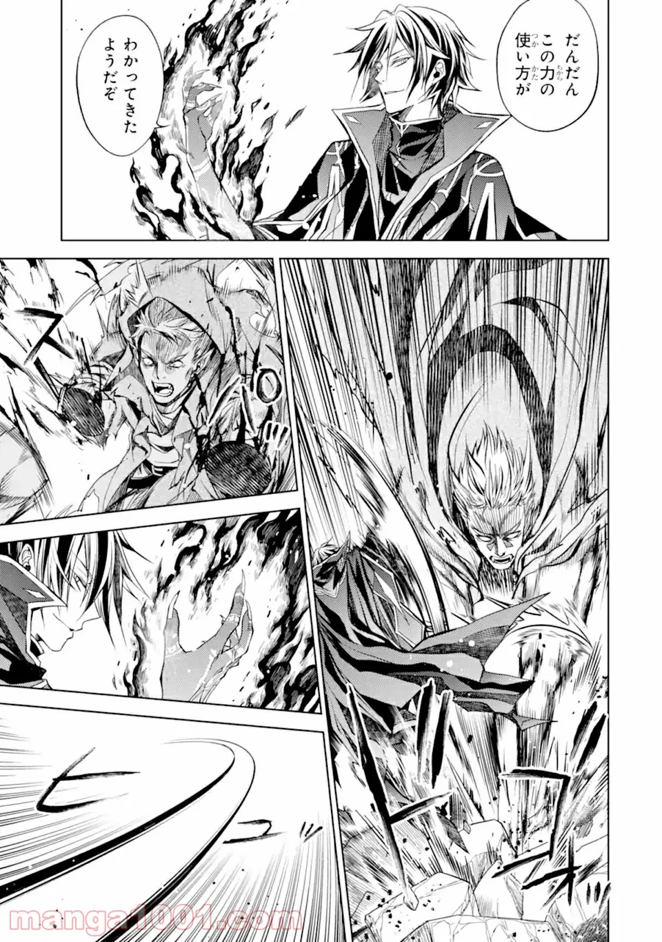 殲滅魔導の最強賢者 無才の賢者、魔導を極め最強へ至る 第13.2話 - Trang 15