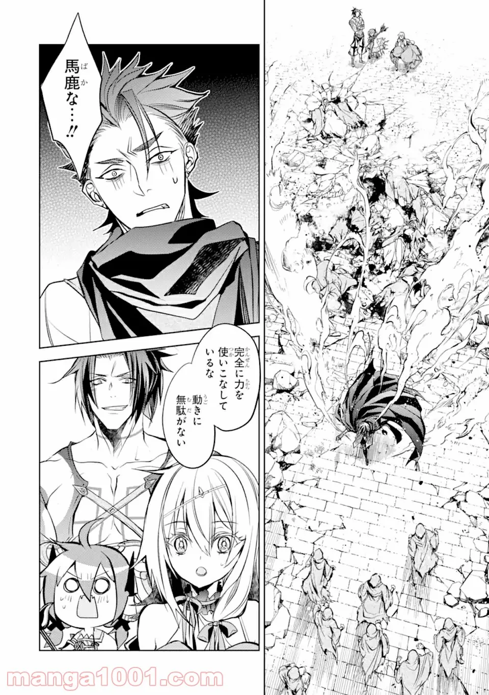 殲滅魔導の最強賢者 無才の賢者、魔導を極め最強へ至る 第13.2話 - Trang 18
