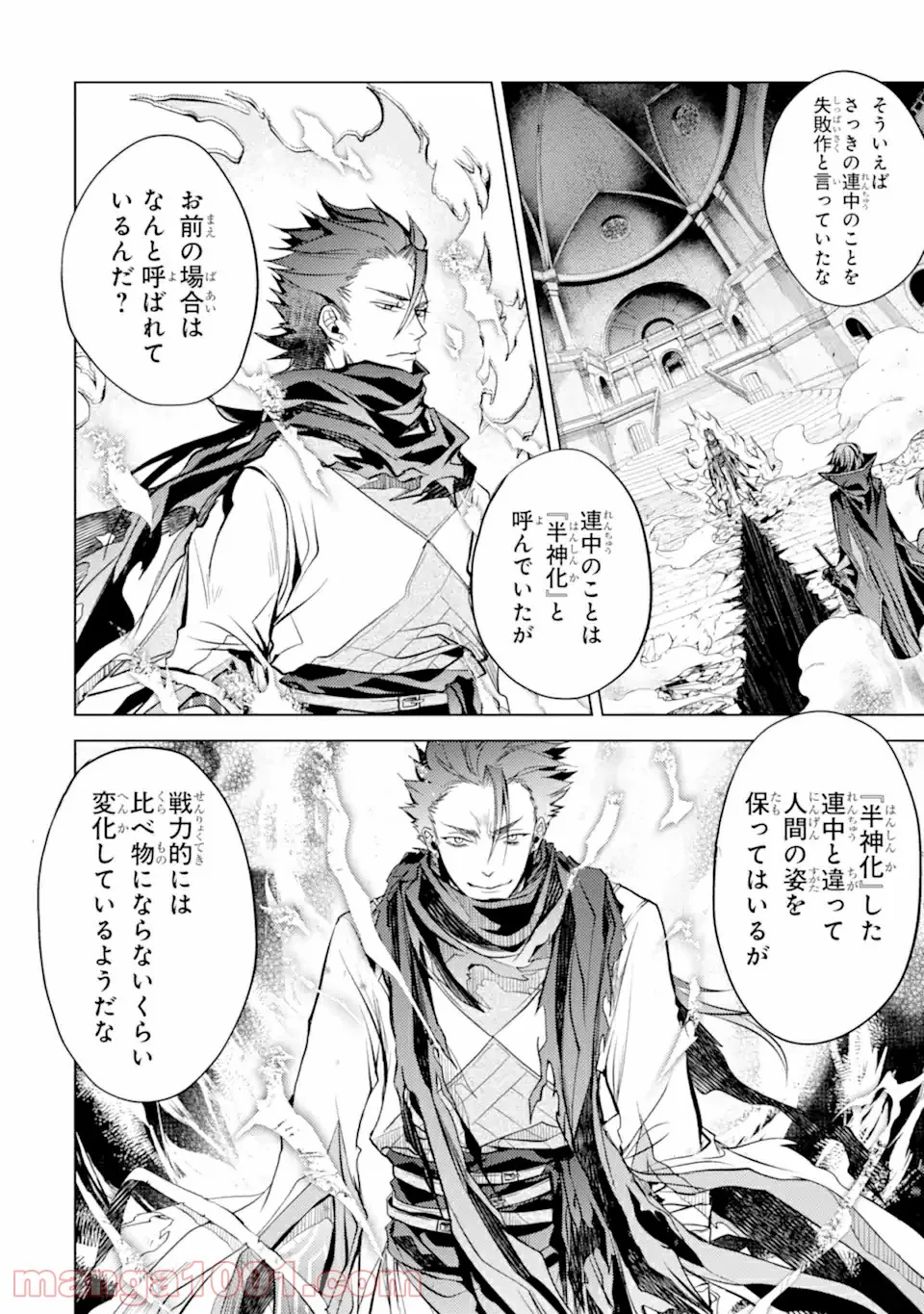 殲滅魔導の最強賢者 無才の賢者、魔導を極め最強へ至る 第14.1話 - Trang 18