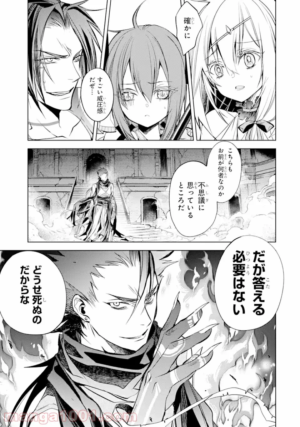 殲滅魔導の最強賢者 無才の賢者、魔導を極め最強へ至る 第14.1話 - Trang 19