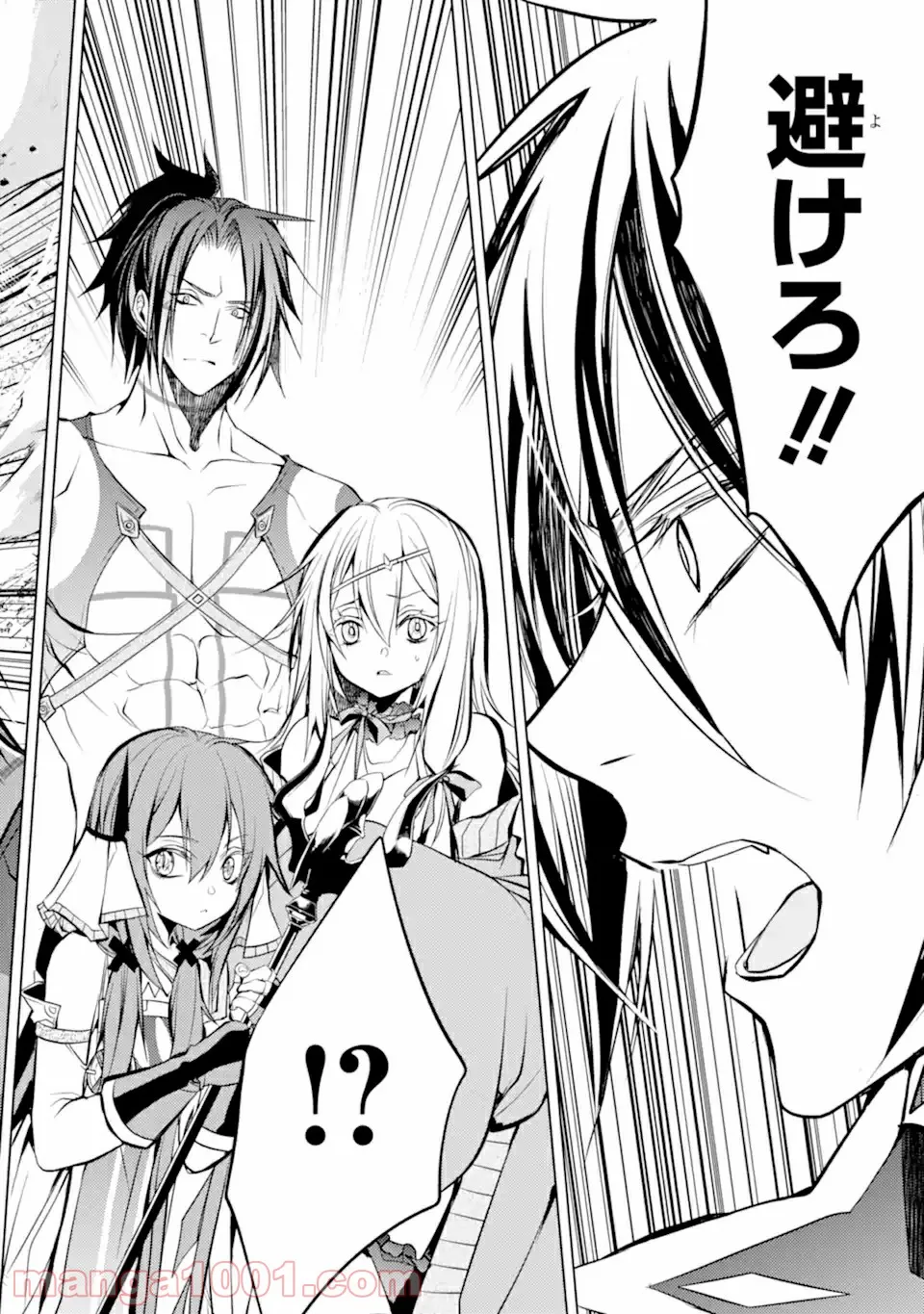 殲滅魔導の最強賢者 無才の賢者、魔導を極め最強へ至る 第14.1話 - Trang 4