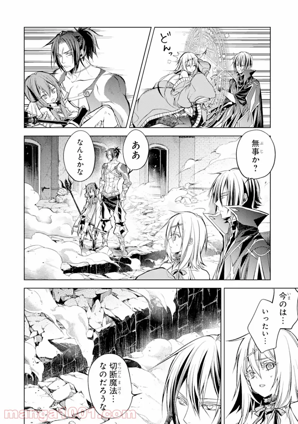 殲滅魔導の最強賢者 無才の賢者、魔導を極め最強へ至る 第14.1話 - Trang 8